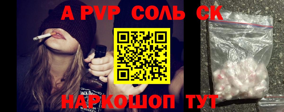 APVP VHQ  Вход с VPN  Славгород  Alfa_PVP VHQ 