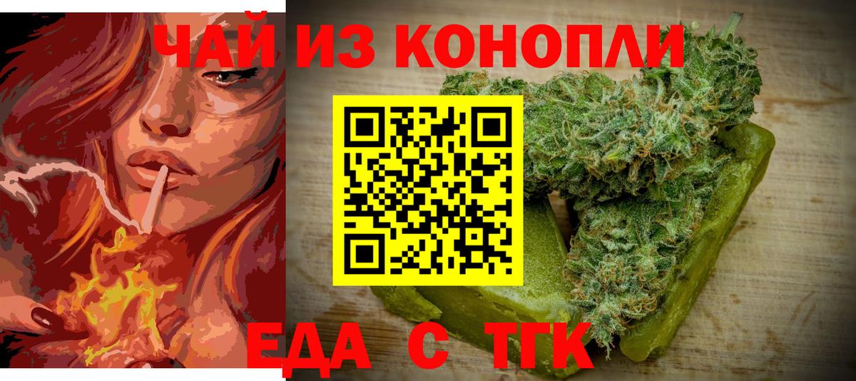 Славгород  Canna-Cookies конопля  Вход с VPN 