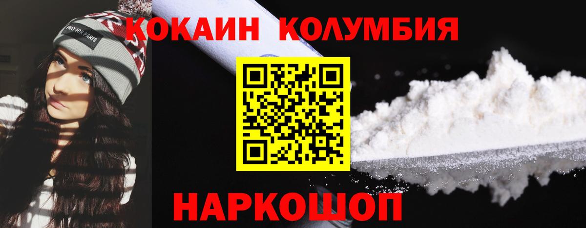 КОКАИН 97%  КОКАИН FishScale  Вход с VPN  Славгород 