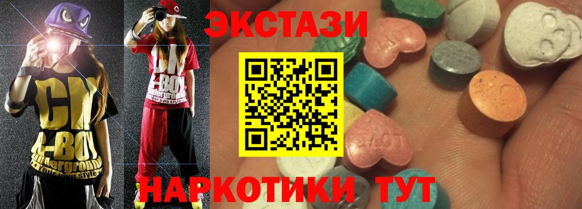 ЭКСТАЗИ бентли  Ecstasy  Ecstasy таблы  Славгород  Вход с VPN 