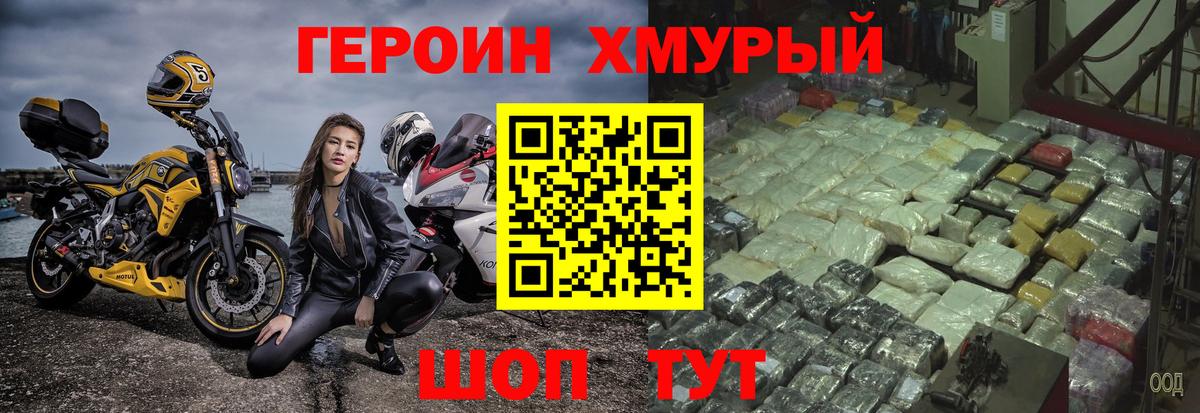 Славгород  ГЕРОИН герыч  Вход с VPN 