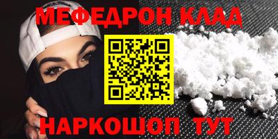 мефедрон VHQ Нягань