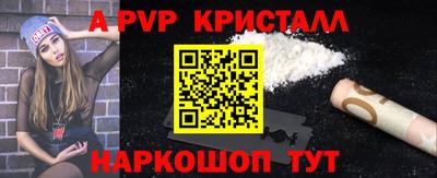 мескалин Партизанск