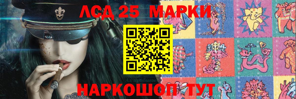 LSD-25 экстази ecstasy  Вход с VPN  Славгород  ЛСД экстази ecstasy 
