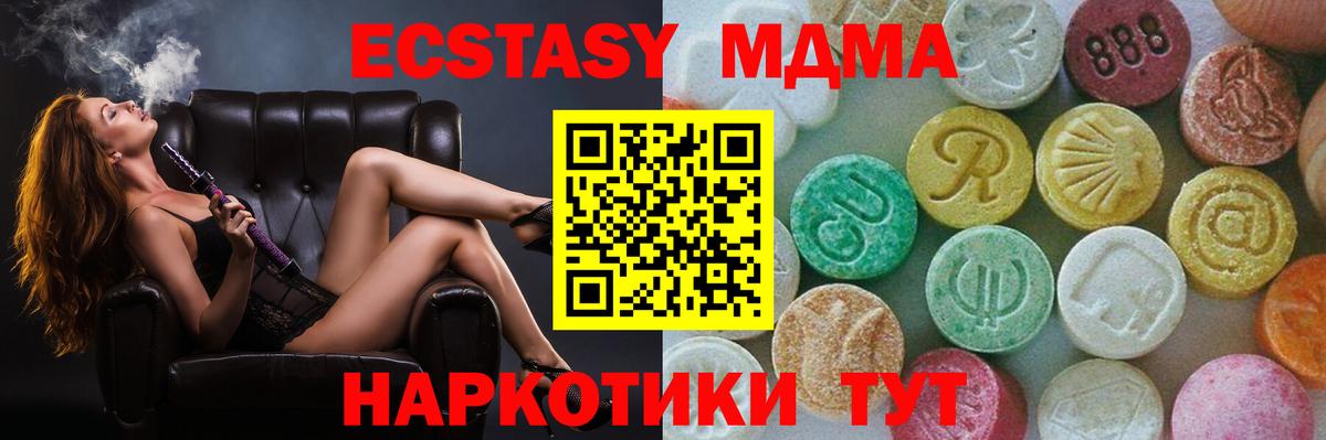 MDMA Molly  Вход с VPN  МДМА VHQ  Славгород 