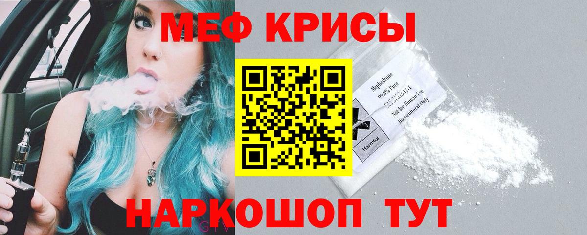 Славгород  Меф mephedrone  Вход с VPN  Мефедрон  Меф mephedrone 