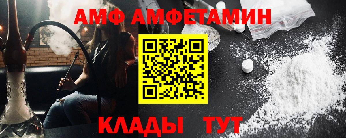 Славгород  Метамфетамин пудра  Вход с VPN 