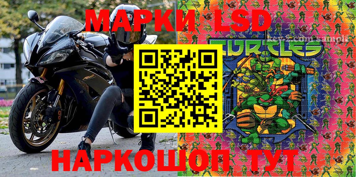 Марки 25I-NBOMe 1,5мг  Марки 25I-NBOMe 1,5мг  Вход с VPN  Славгород 