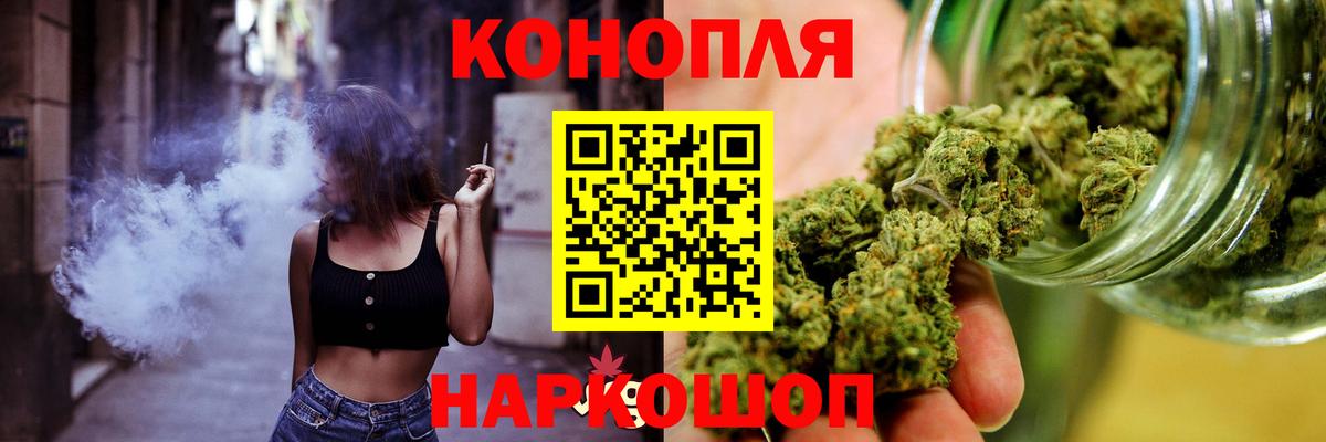 Бошки Шишки ГИДРОПОН  Вход с VPN  Каннабис ГИДРОПОН  Конопля марихуана  Славгород  Конопля марихуана 